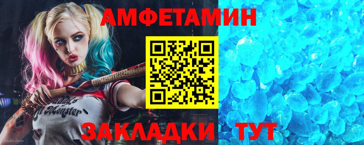 АМФЕТАМИН  Amphetamine Premium  Вход с VPN  Шали  Амфетамин 