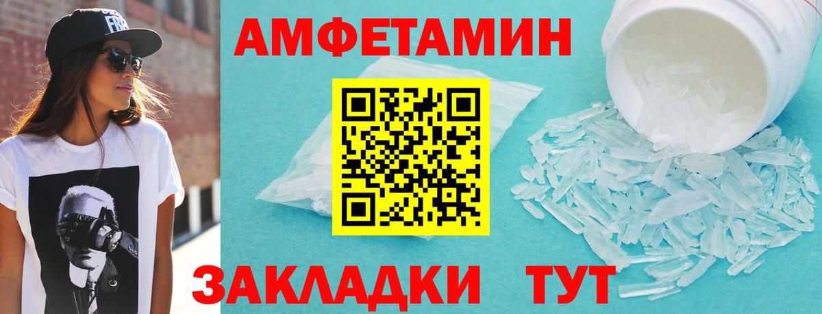 Amphetamine Розовый Шали