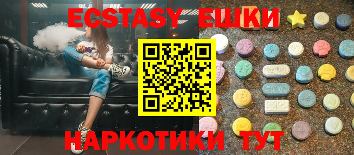 Ecstasy диски Шали