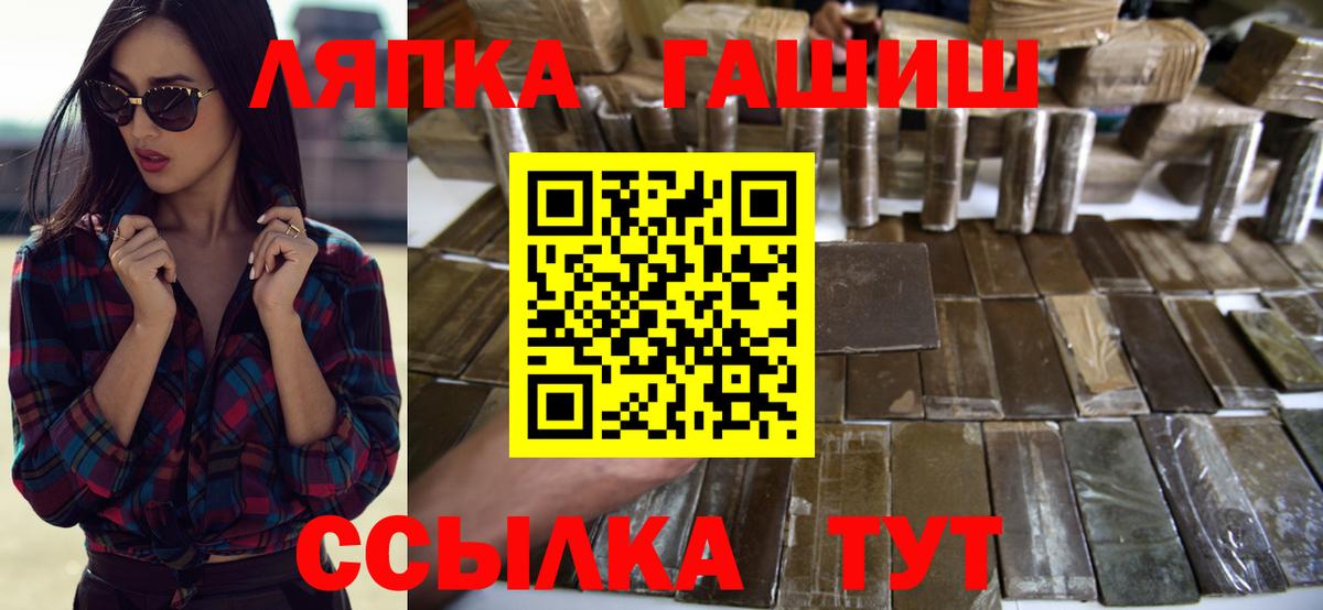 Гашиш 40% ТГК  как найти закладки  ГАШИШ Cannabis  Шали  Вход с VPN 