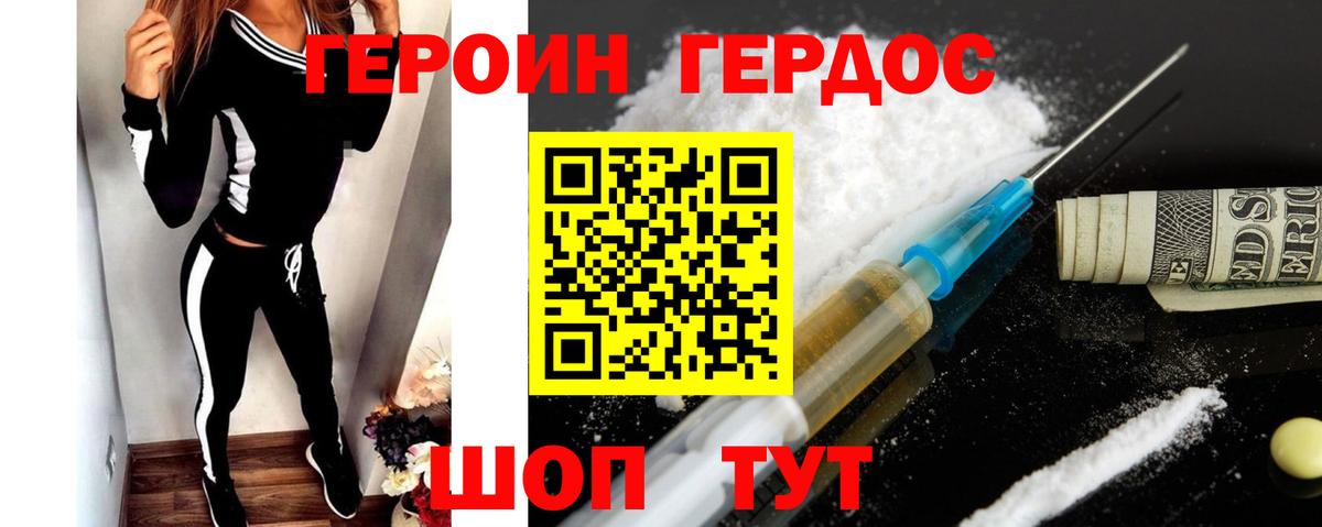 ГЕРОИН афганец  Вход с VPN  Шали 