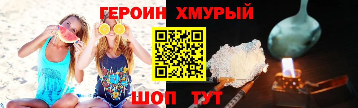 Героин белый Шали