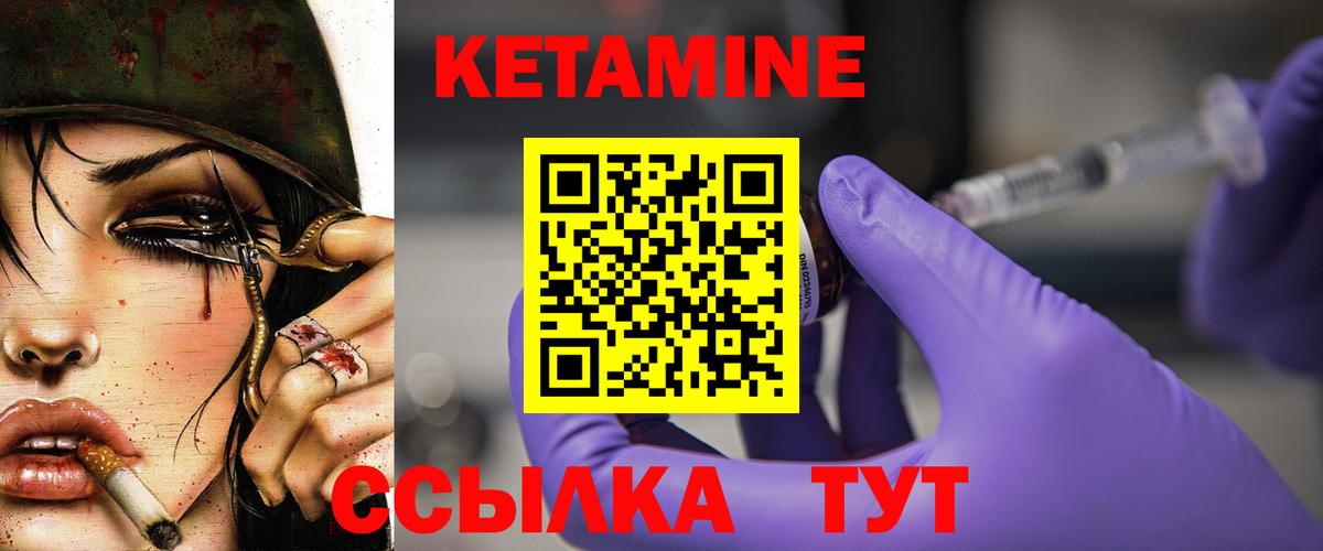Кетамин VHQ Шали