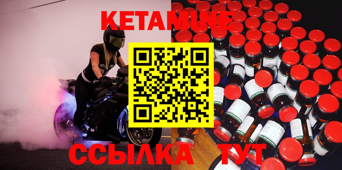 даркнет состав  Вход с VPN  Шали  Кетамин ketamine 
