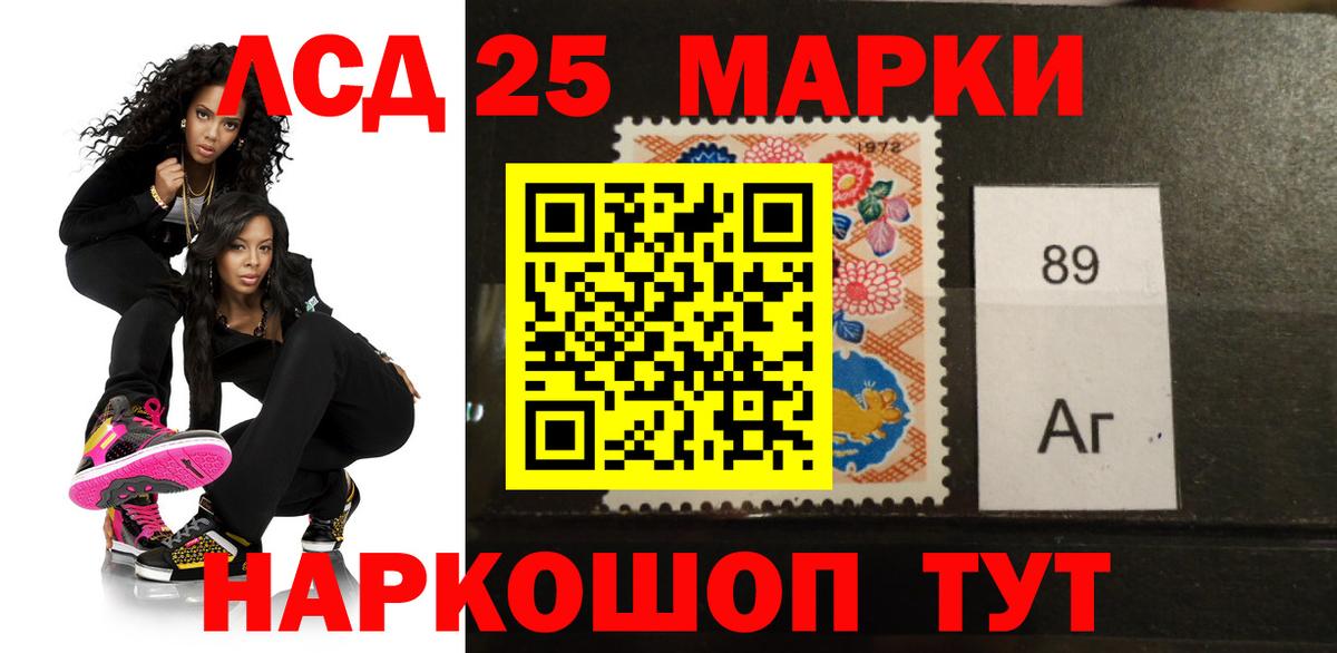 LSD-25 экстази ecstasy Шали