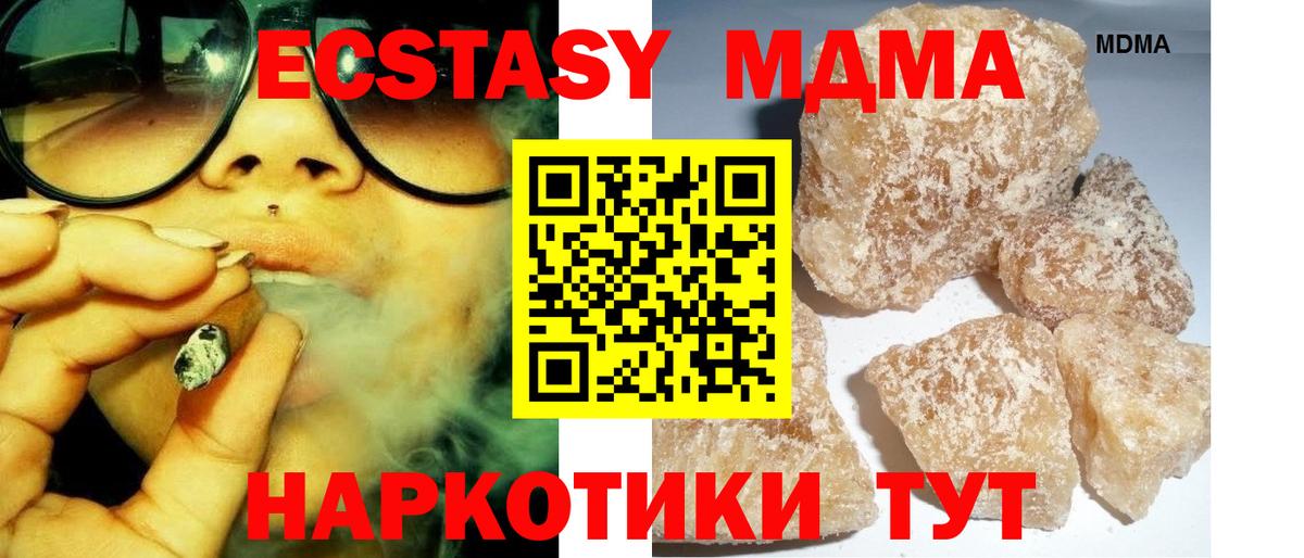 Шали  МДМА Molly  МДМА кристаллы  Вход с VPN 
