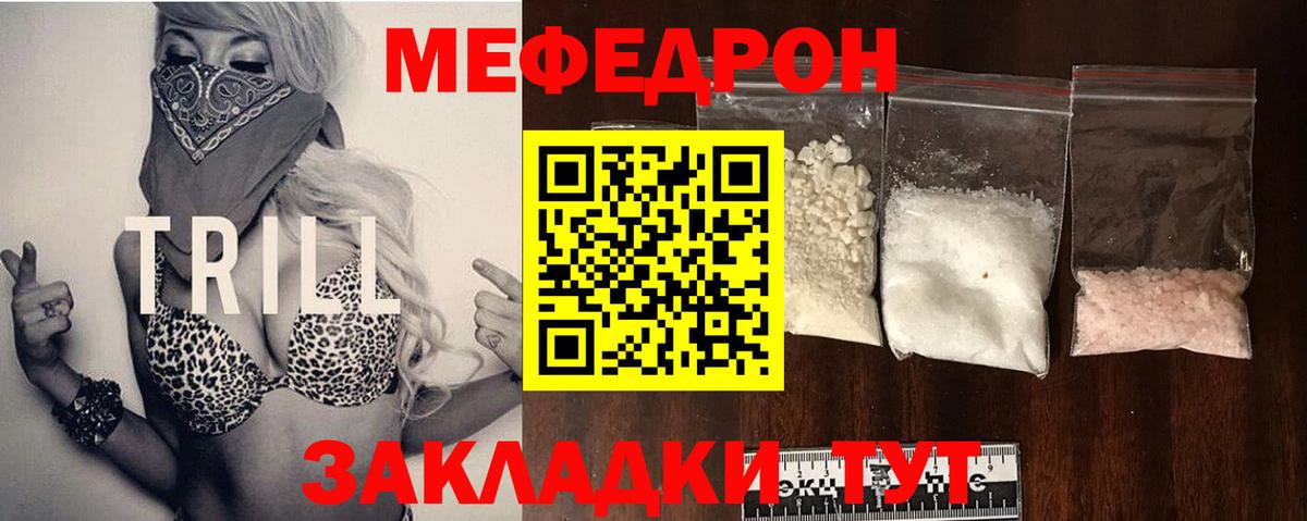 МЯУ-МЯУ  Вход с VPN  МЕФ  Шали  Мефедрон mephedrone  МЕФ мяу мяу 