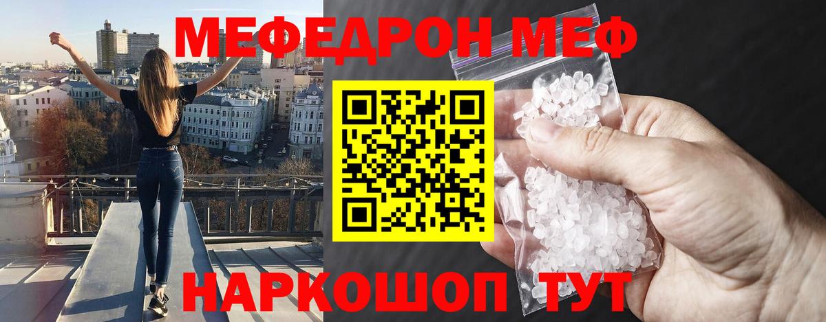 Мефедрон Шали