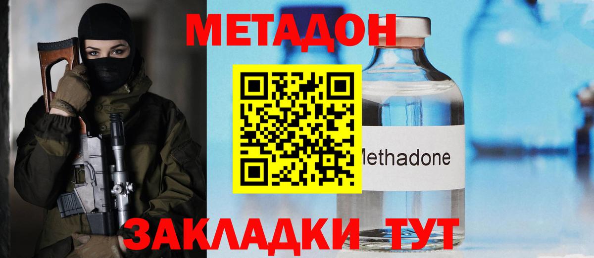 Шали  МЕТАДОН белоснежный  МЕТАДОН VHQ  KRAKEN ссылки  Вход с VPN 