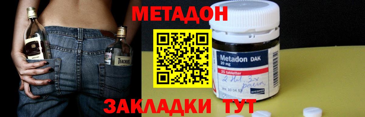МЕТАДОН VHQ Шали