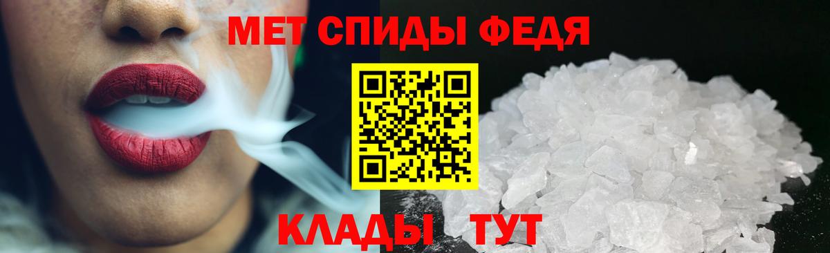 Шали  Первитин кристалл  Вход с VPN 