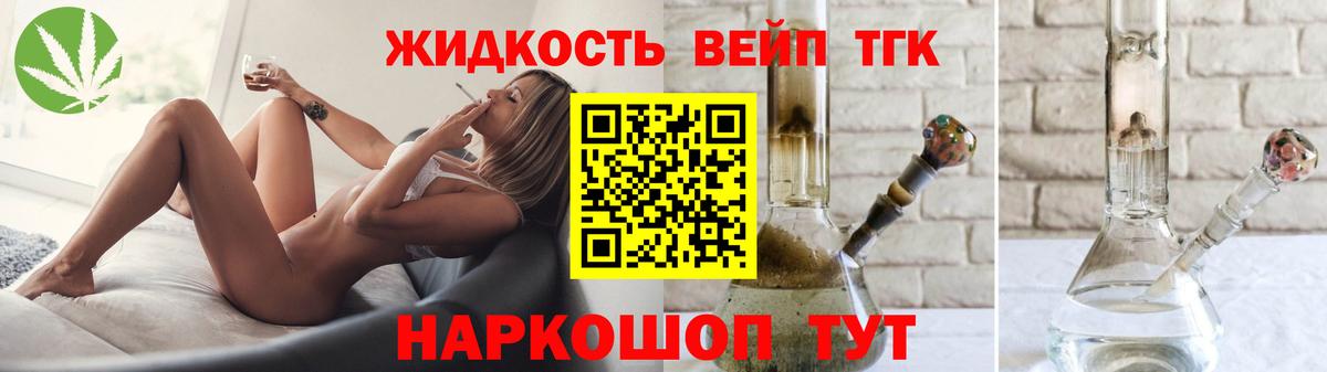 Шали  Дистиллят ТГК концентрат  ТГК вейп  Вход с VPN 