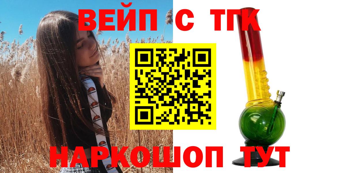 ТГК жижа Шали